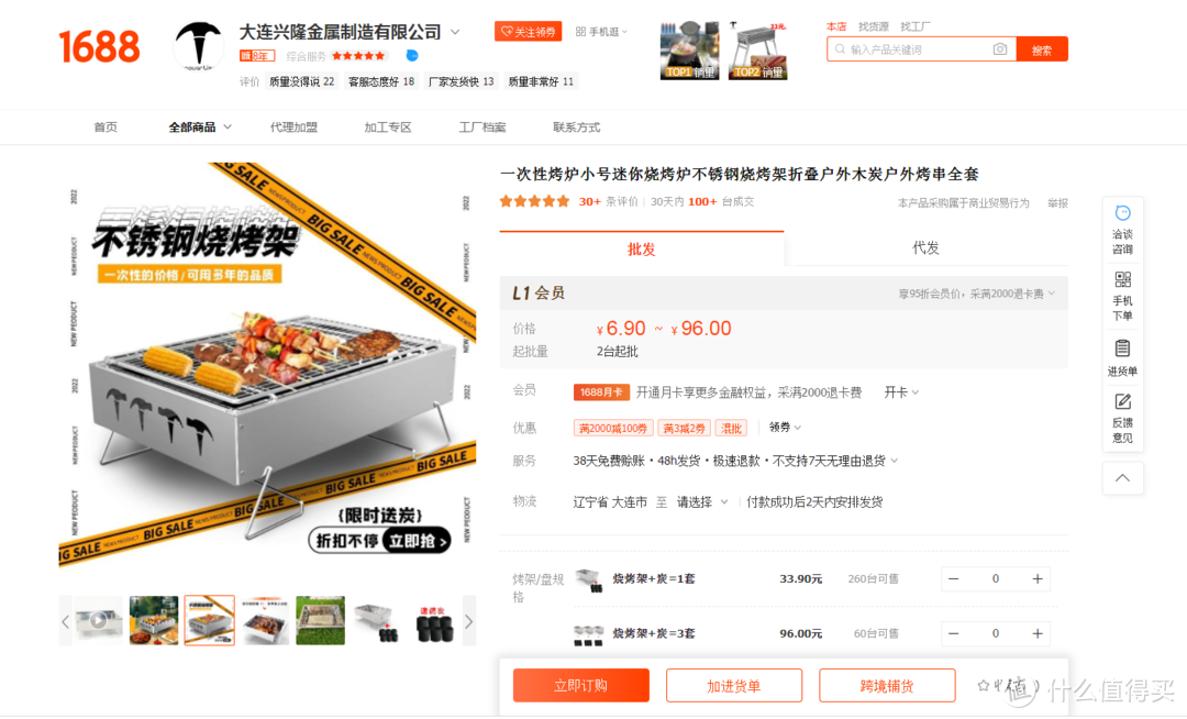 来1688开启 夏日露营热潮 要精致也要性价比
