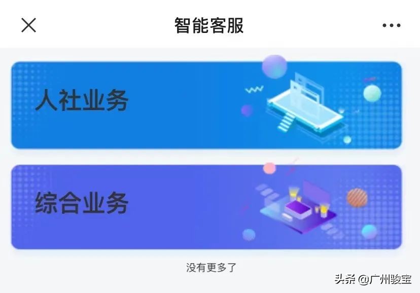 广州市养老保险查询,广州市养老保险查询个人账户查询