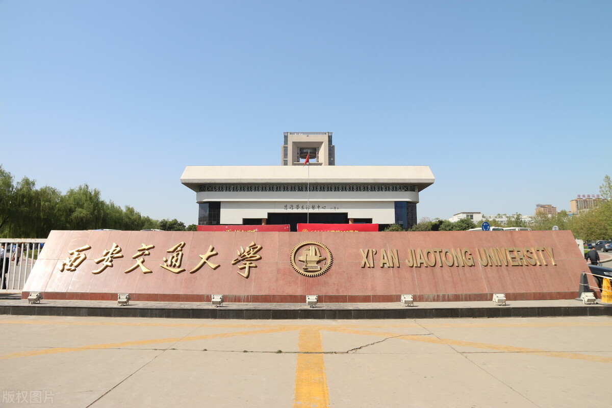 西安交通大学2020年毕业生就业质量报告