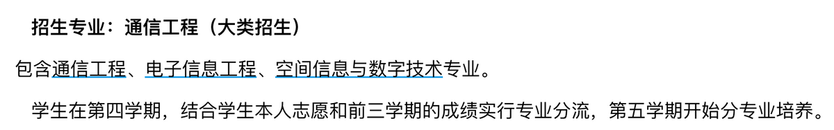 建议收藏｜北邮就业好钱途大，师姐用数据教你如何选这里的专业