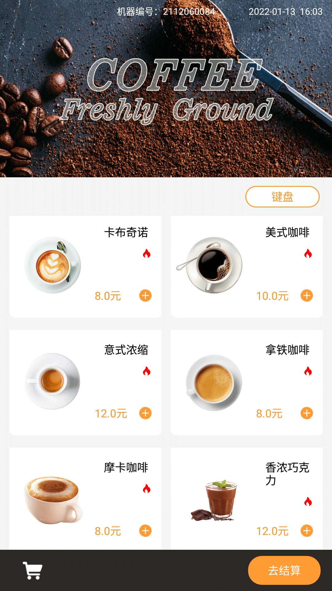 新品首發 |中吉全自動現磨咖啡機，傾心詮釋花樣咖啡機械感官之旅