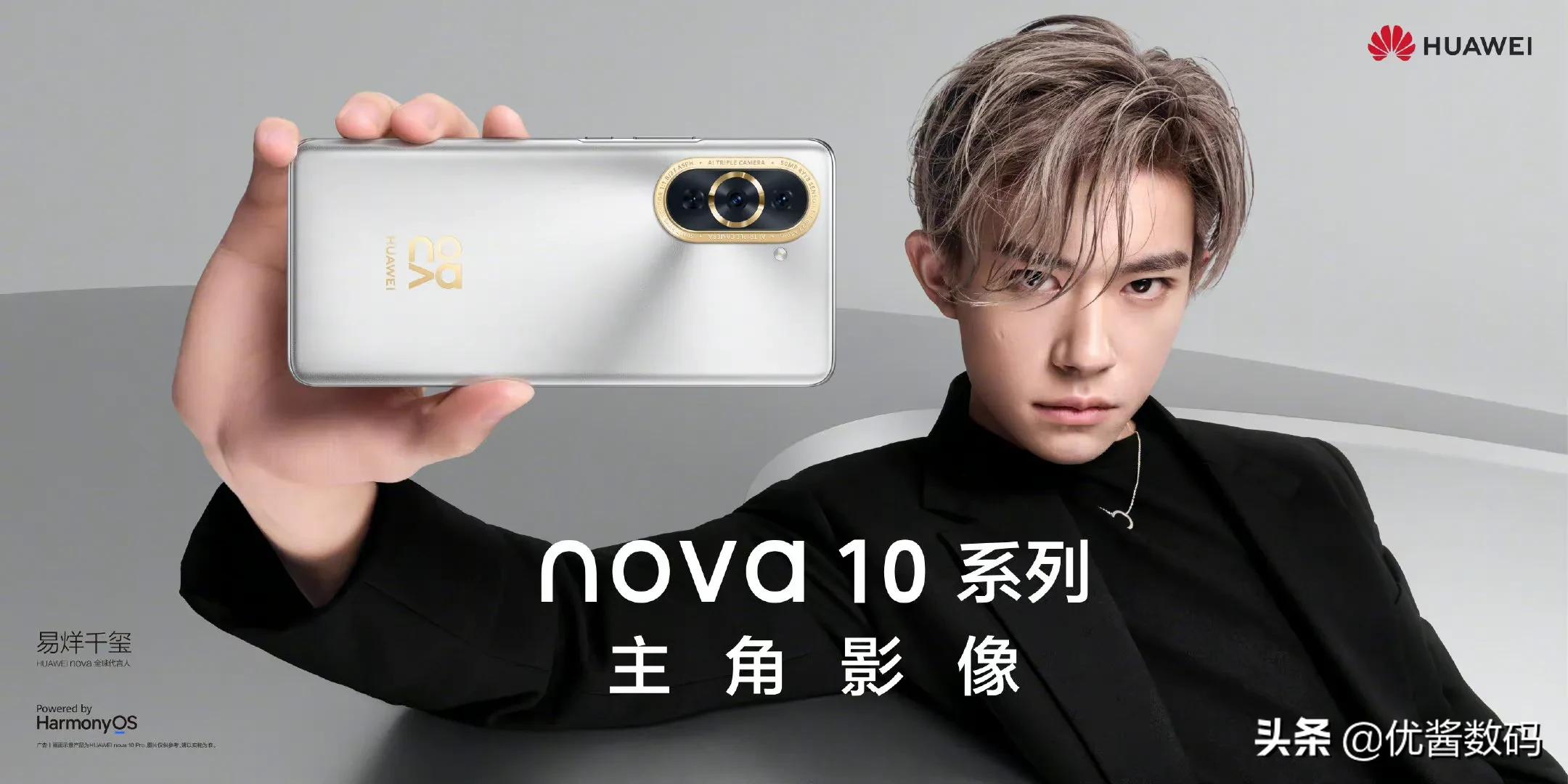 华为 nova10 Pro配置曝光:搭载骁龙778g 4G处理器，配备4500mAh+100w