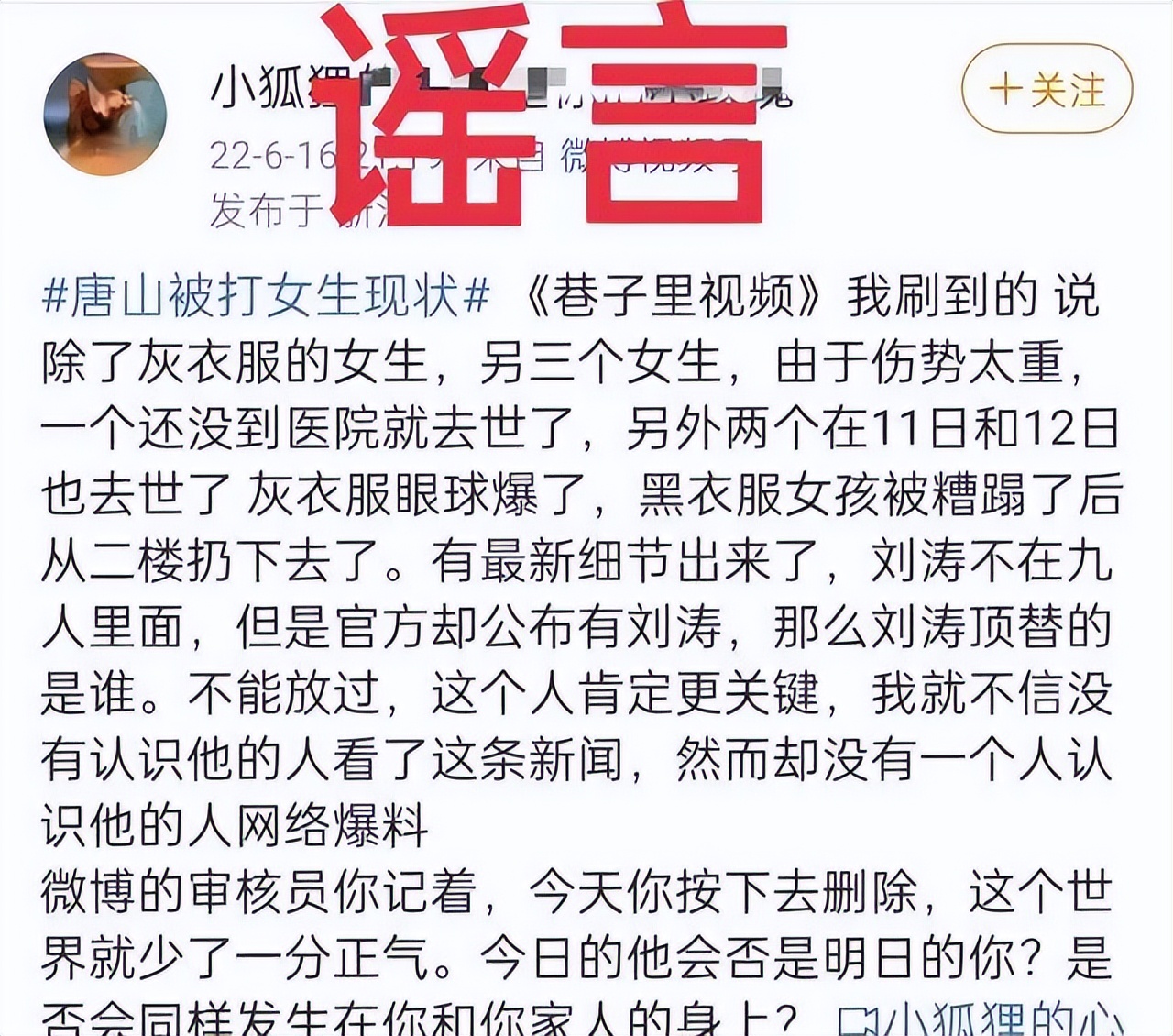 影视：《包青天之紫金锤》与唐山事件如出一辙