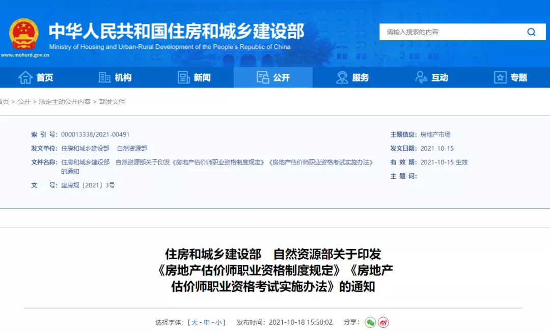 会计从业资格证的最新消息（注册会计师又降低门槛）