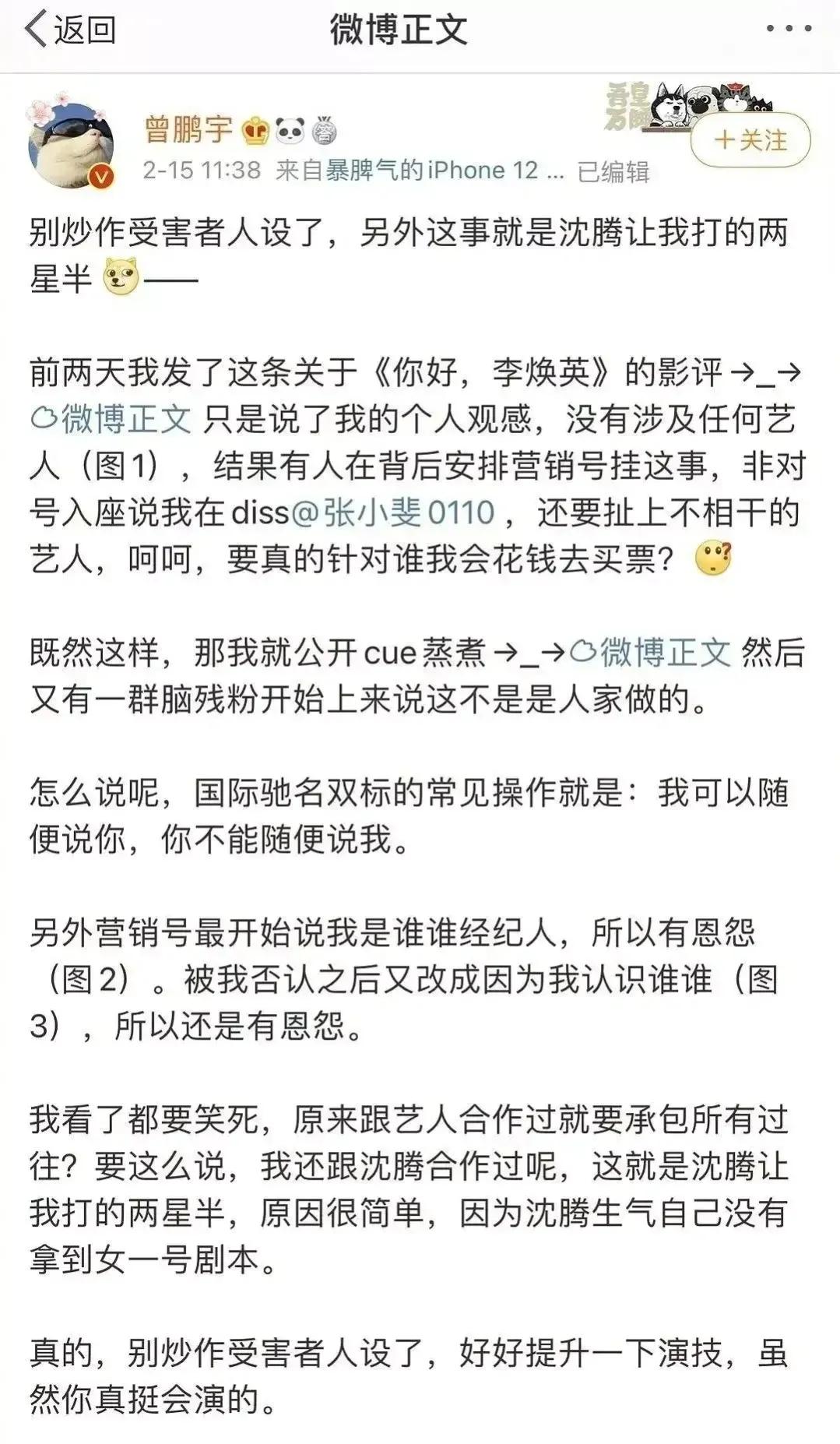 因为绿茶行为错过爆红机会的女明星-胡辣汤、挤痘痘、捋剧本.....