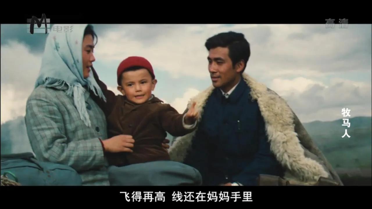 彰显中华风范的老电影牧马人