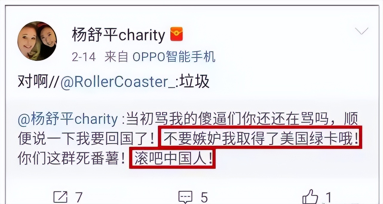 吕丽萍发文悼念安倍晋三，引网友众怒：数典忘祖之辈