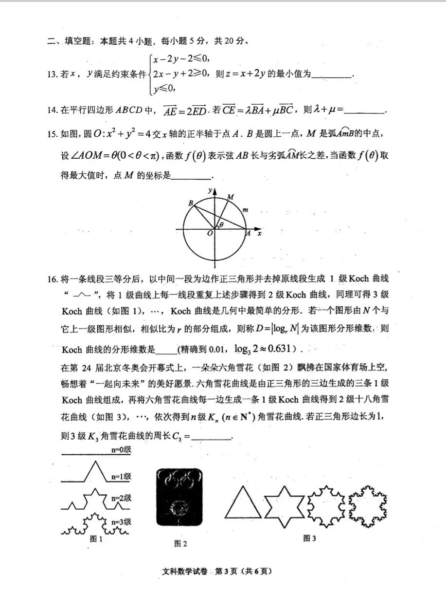 贵州省2022年普通高等学校招生适应性测试文理科数学试卷及答案