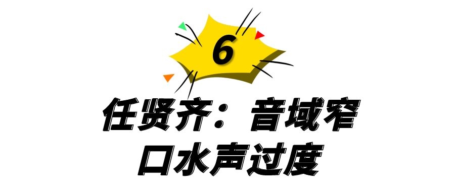 6位被严重高估的歌手，虽然乐坛地位颇高，却没有像样的代表作