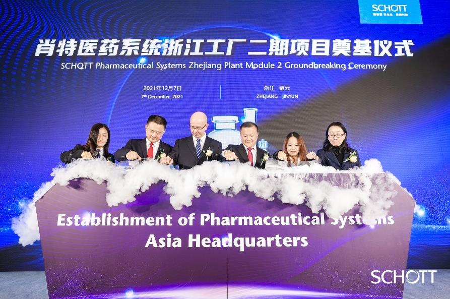 肖特宣布又一重大投资：计划将其中国医药包装总体产能提升三倍
