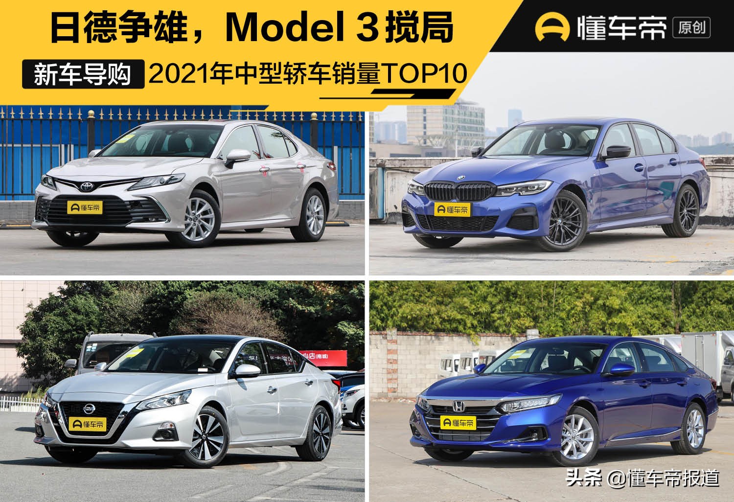 2024家用汽车性价比排行榜：高配低价，谁最值得买？