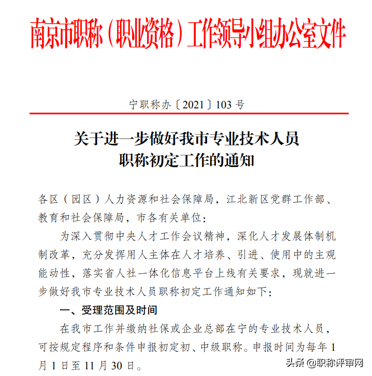 江苏初级会计考试时间（抢先了解）