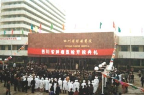 成都市三甲医院名单和医院史老照片(2021年版)
