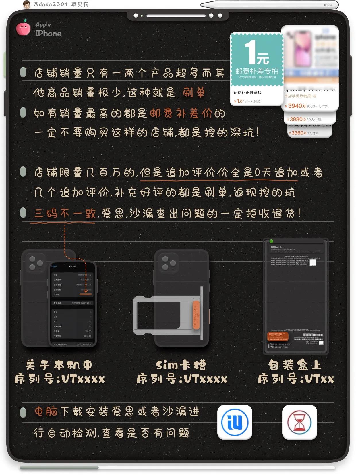 iPhone手機怎么買，性價比大全實測來咯