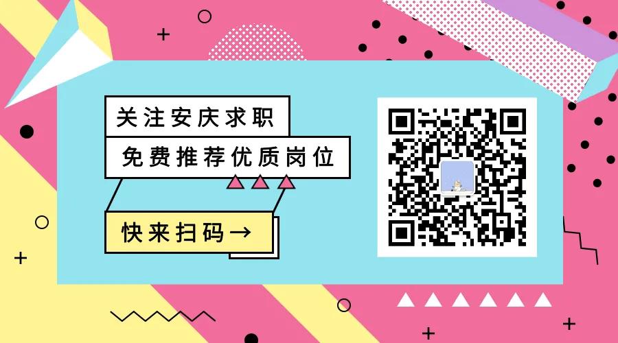 安庆天地生命科技有限公司