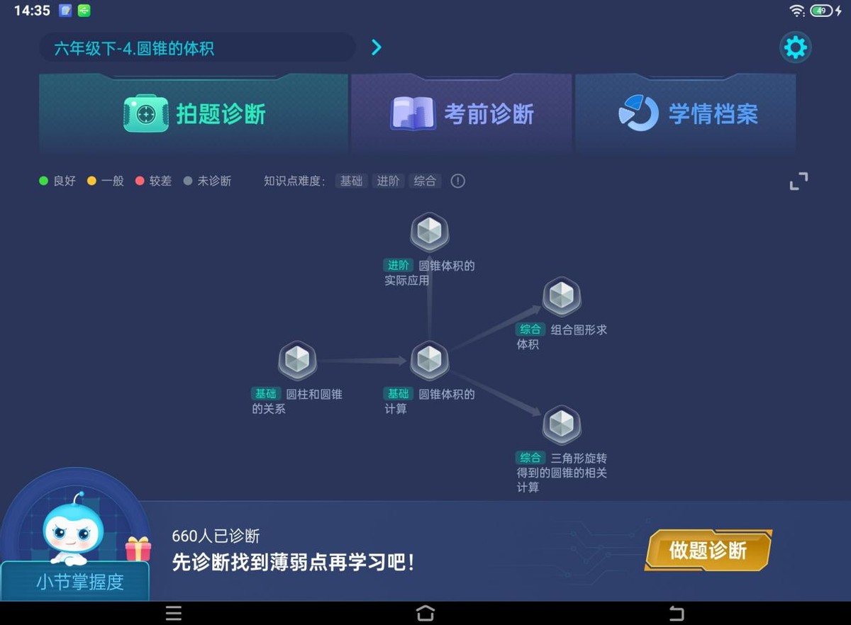 暑期如何提升居家学习效率？步步高家教机S6请来了“真人家教”