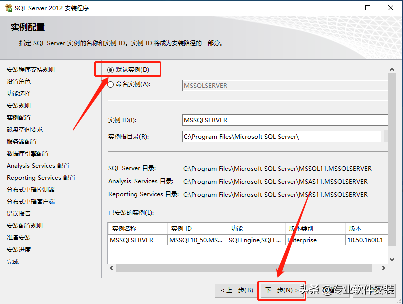 SQL Server 2012软件安装包和安装教程