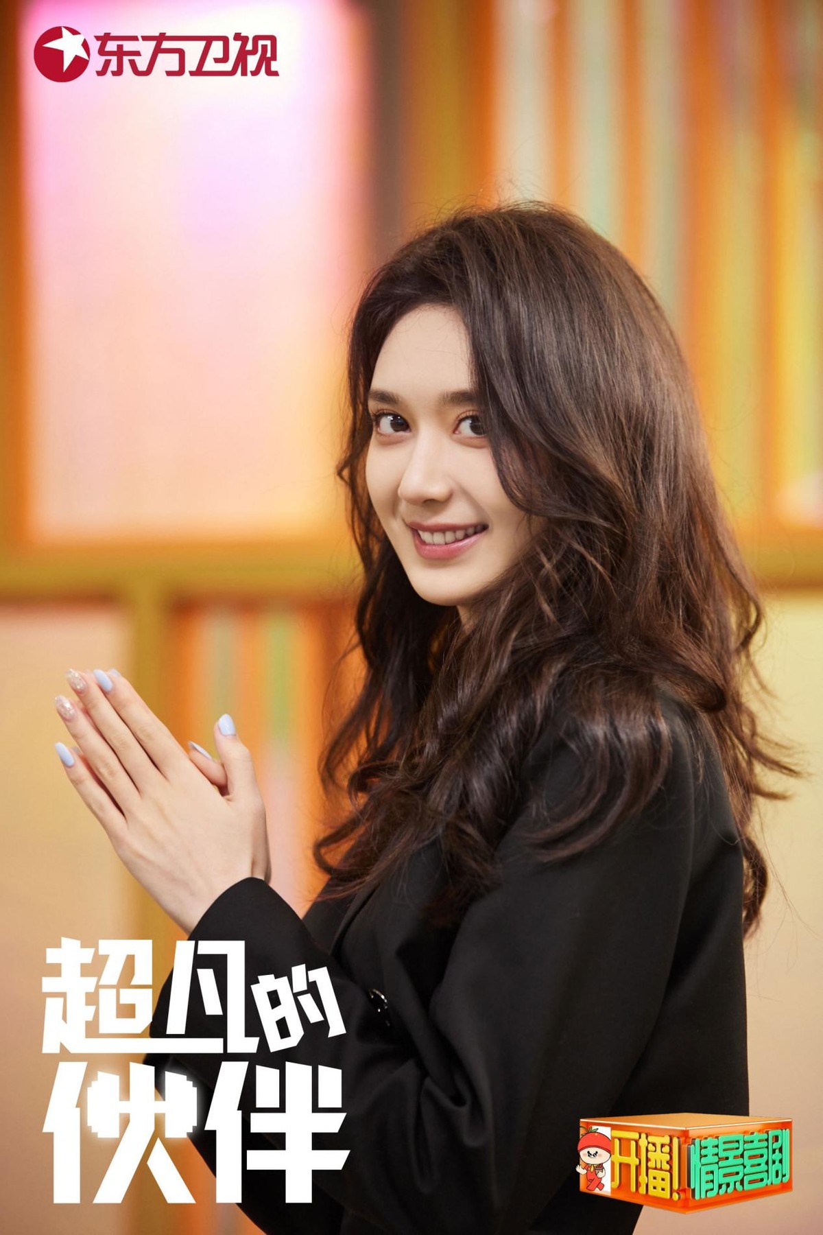 徐梓钧《开播！情景喜剧》首担女主挑大梁 喜剧感染力有惊喜