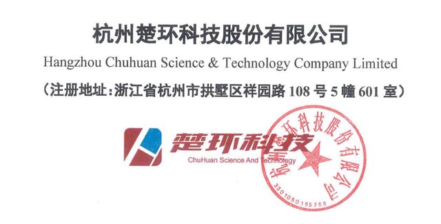 IPO定价22.96元，环保专用设备研发生产，楚环科技申购解读