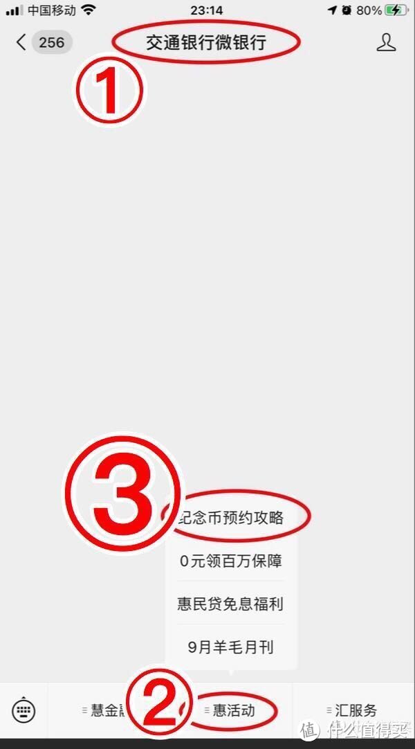 虎年纪念币本周五22:30开始预约！全攻略一步一步教你预约