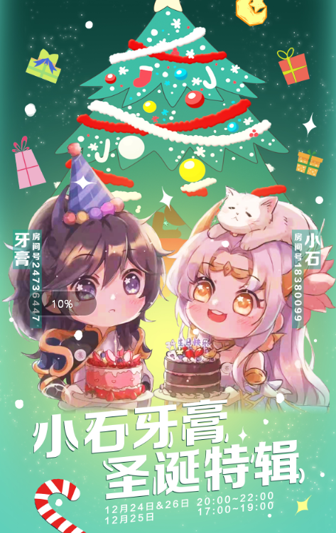 实力宠粉？牙膏平安夜生日，石膏竟准备100套貂蝉皮肤送给粉丝