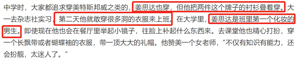 姜思达公开性取向,开赤裸粉丝见面会:他是坦率,还是炒作?