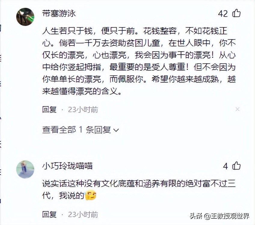 赵本山女儿花1000万镶牙，800万整容鼻子！网友痛批：富不过三代