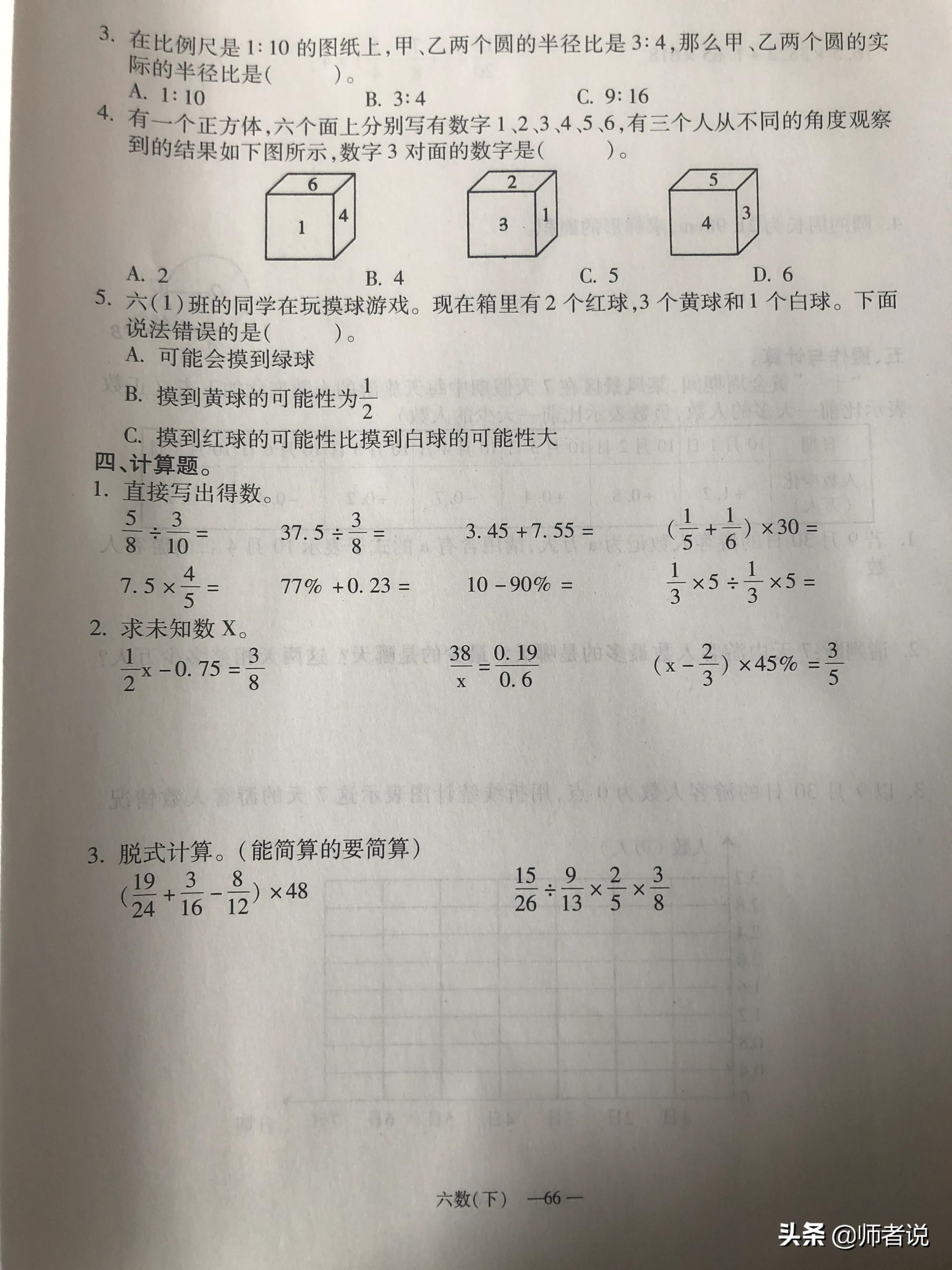 鍦烘鍐犺础鐚(​​​​​​​​​​​​​​​​​​​​​​​​​​​​​​​​​​​​​​​​​​​​​​​​​​​​​​​​​​​​​​​​​​​​​​​​​​​​​​​​​​​​​​​​​​​​​​​​​​​​​​​​​​​​​​​​​​​​​​​​​​六年级下册数学毕业复习试卷（18套），含答案，需要的记得收藏)