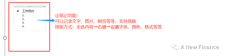 财会办公 | OneNote：让人爱不释手的免费软件