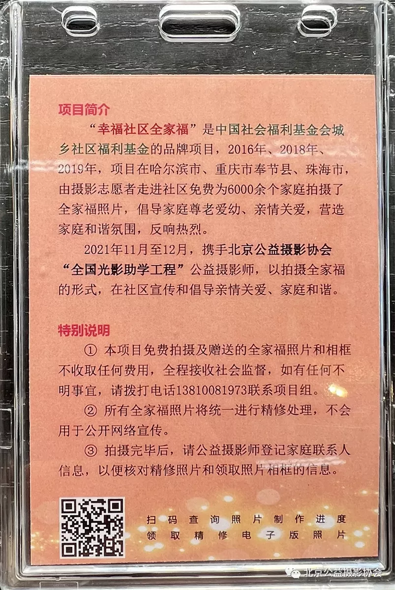 2021“幸福社区全家福”志愿者联合行动启动