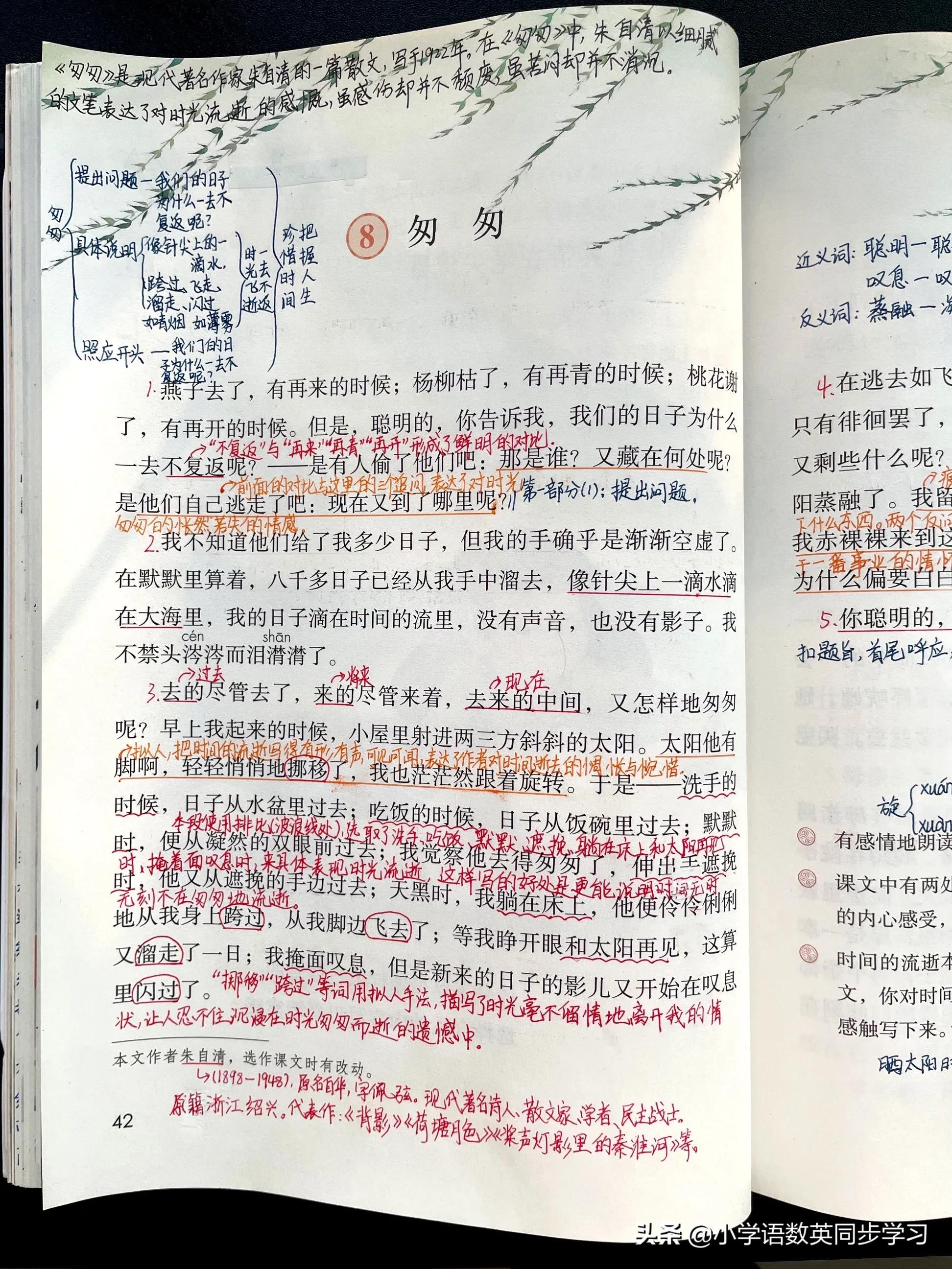 匆匆课文中优美的句子