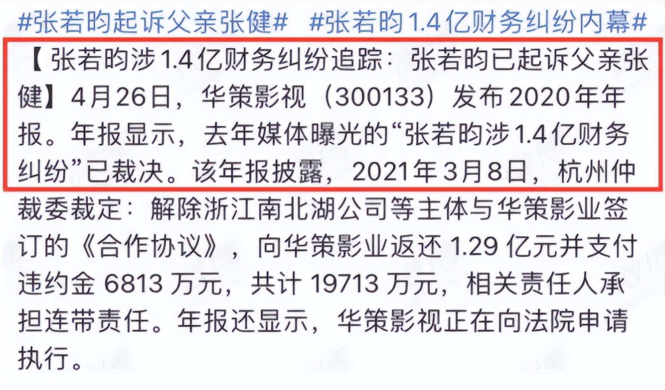 被卷走所有财产还不给看病，入圈替父还债，这些明星的命也太苦了