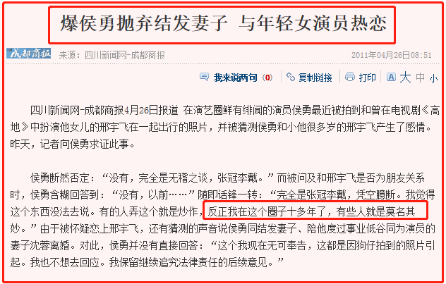 侯勇，为何结了3次婚？他找到幸福了吗？揭秘侯勇的结婚秘事…