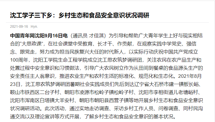 强势霸屏！一年内，辽宁这所大学10余次登上中央级、省市级媒体