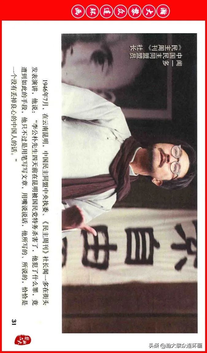 彩色电影连环画《建国大业》上（2009年上映）