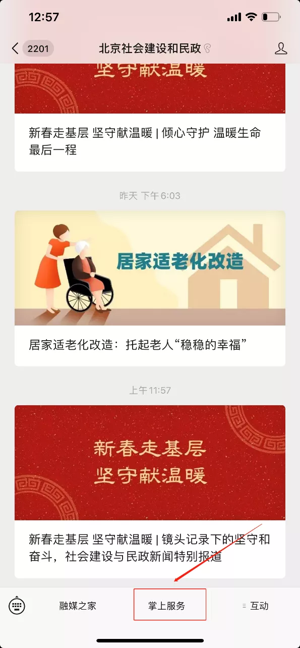 北京市民政局婚姻登记处（情人节）
