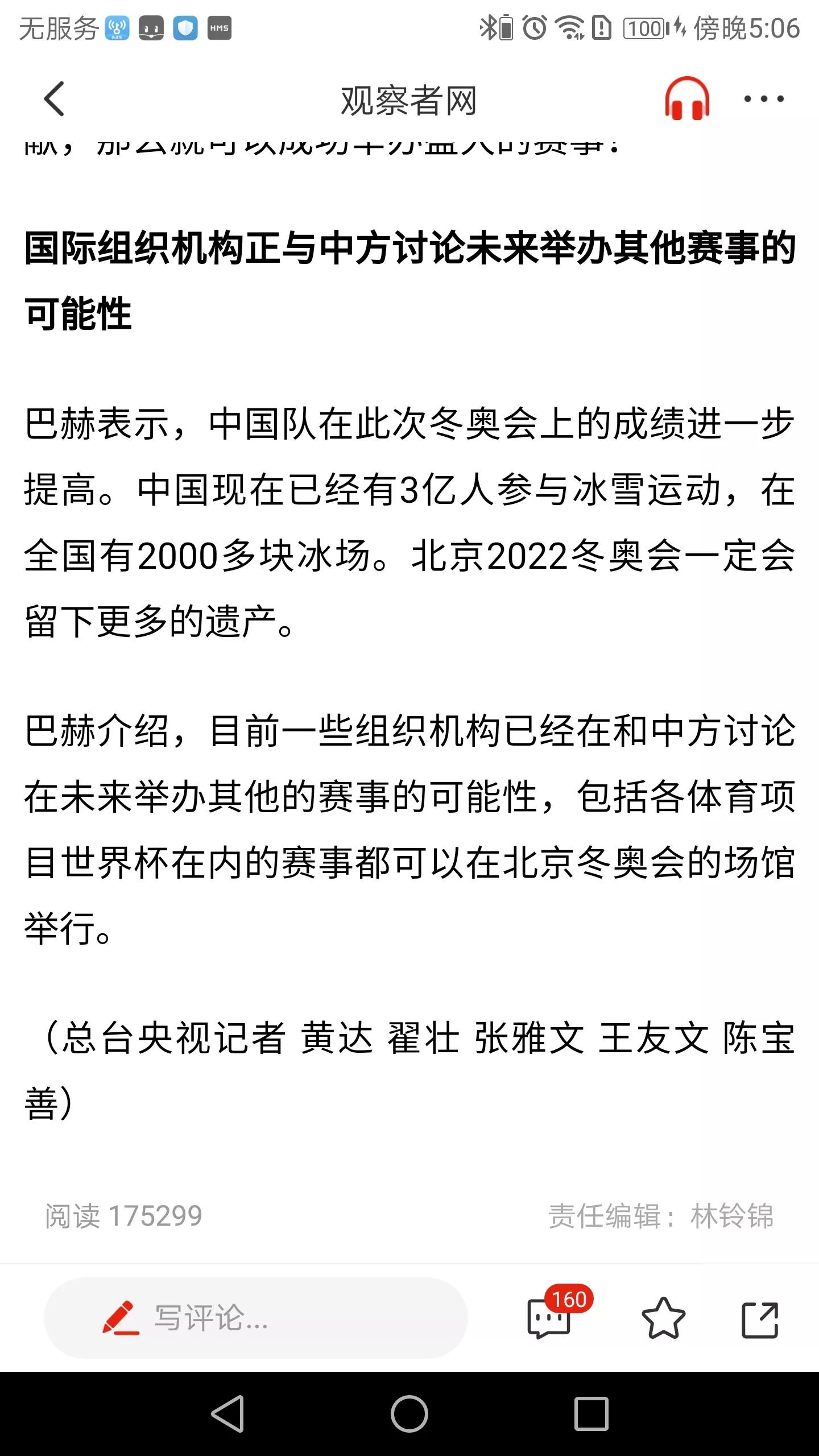 办世界杯需要什么手续(中国未来如何申办国际性赛事？)