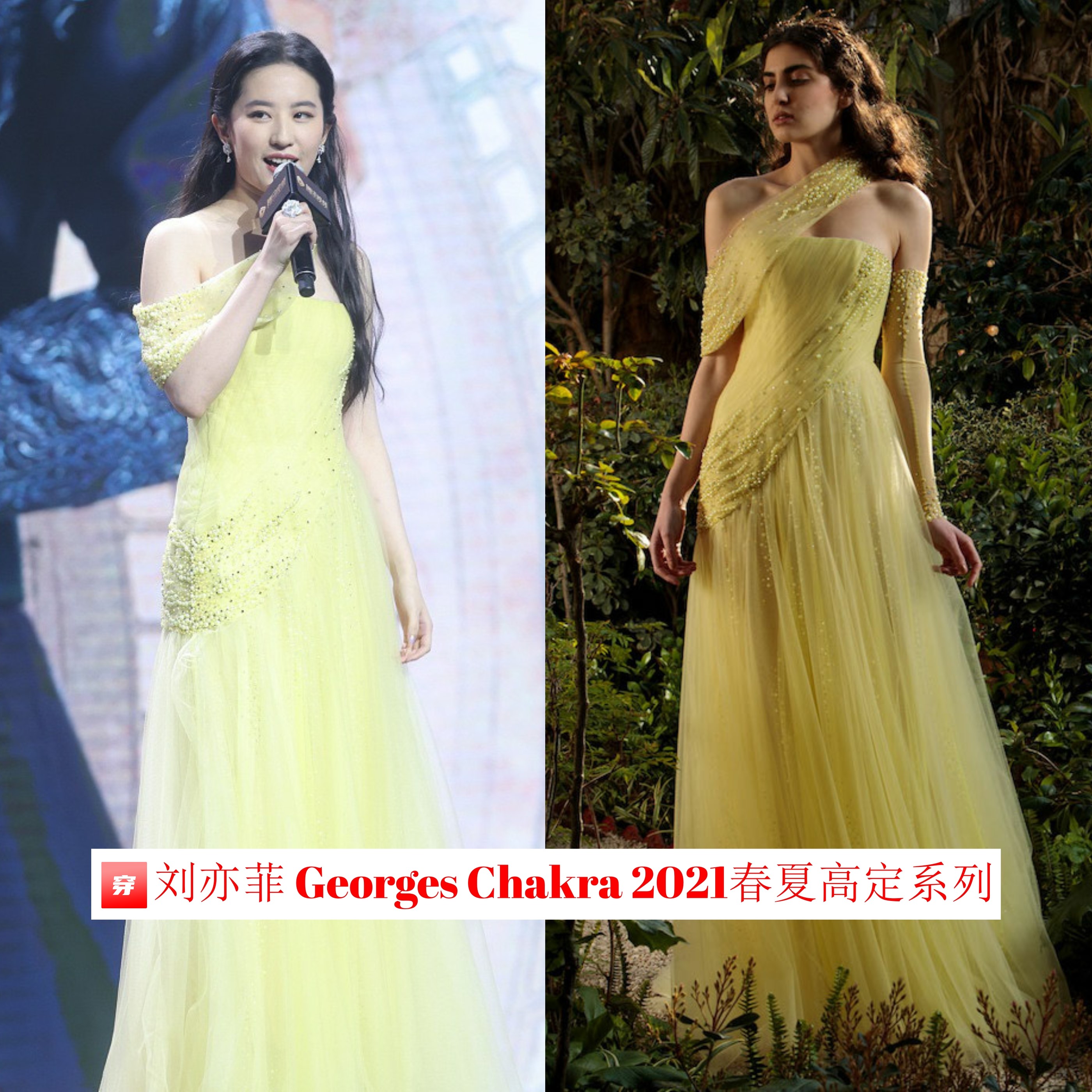 美如天仙！刘亦菲礼服造型大盘点，张张都精彩，赶紧收藏起来