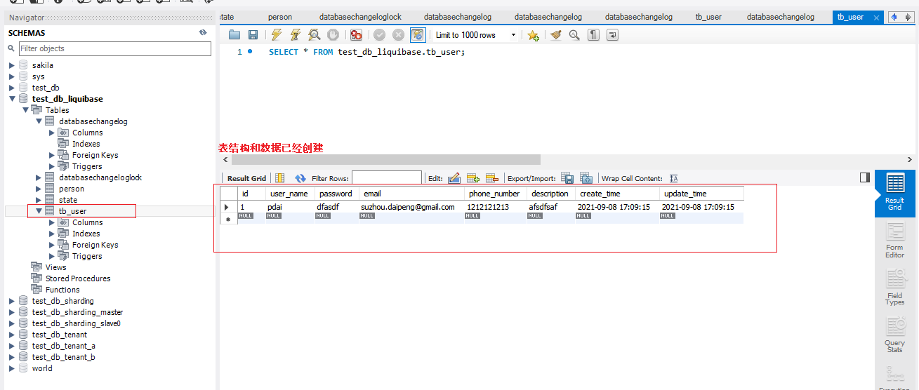 SpringBoot数据库管理 - 用Liquibase对数据库管理和迁移？