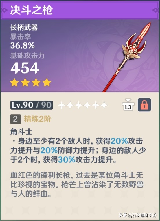 原神：纪行武器该怎么选？萌新玩家看完就懂了