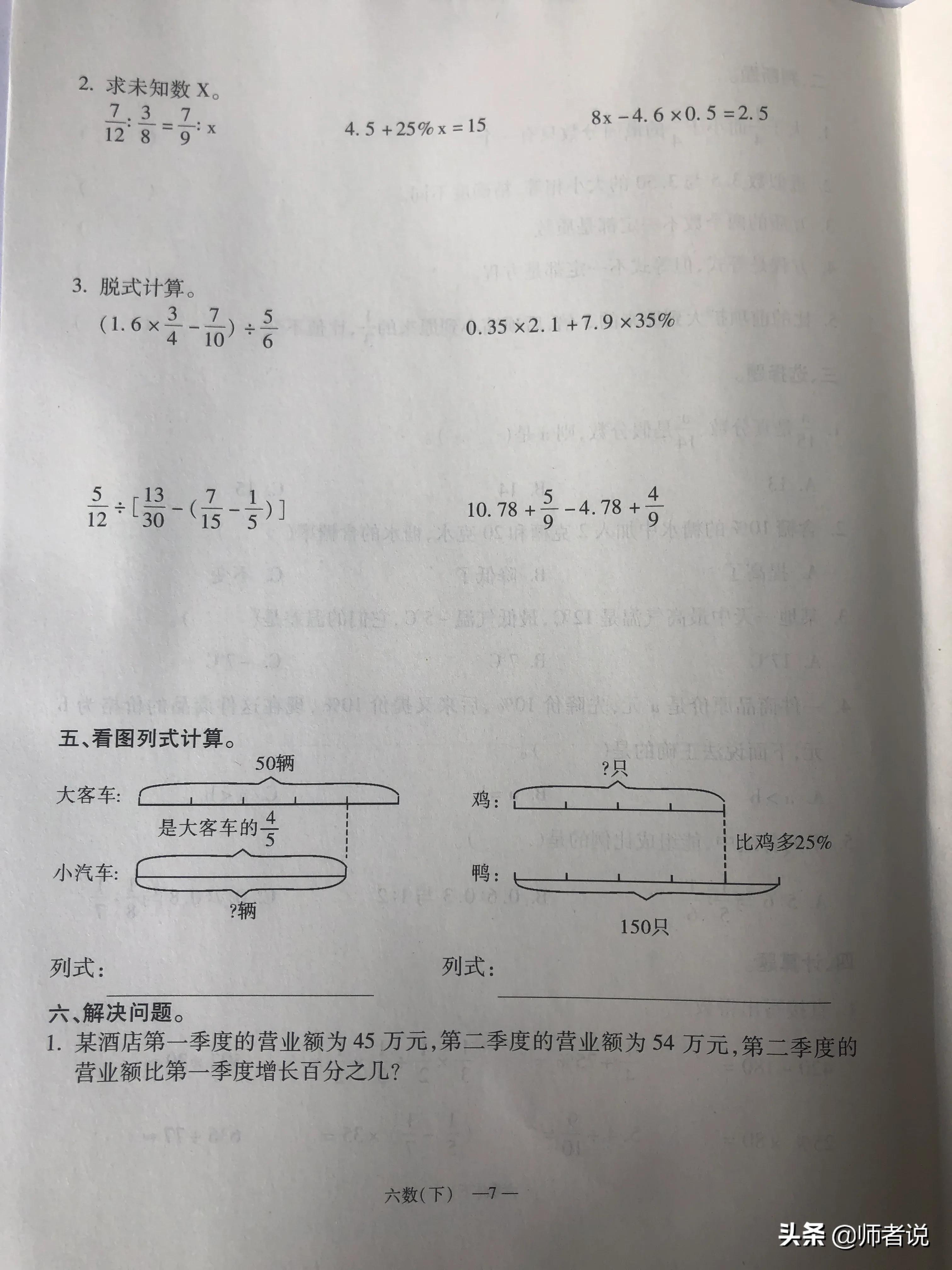 鍦烘鍐犺础鐚(​​​​​​​​​​​​​​​​​​​​​​​​​​​​​​​​​​​​​​​​​​​​​​​​​​​​​​​​​​​​​​​​​​​​​​​​​​​​​​​​​​​​​​​​​​​​​​​​​​​​​​​​​​​​​​​​​​​​​​​​​​六年级下册数学毕业复习试卷（18套），含答案，需要的记得收藏)