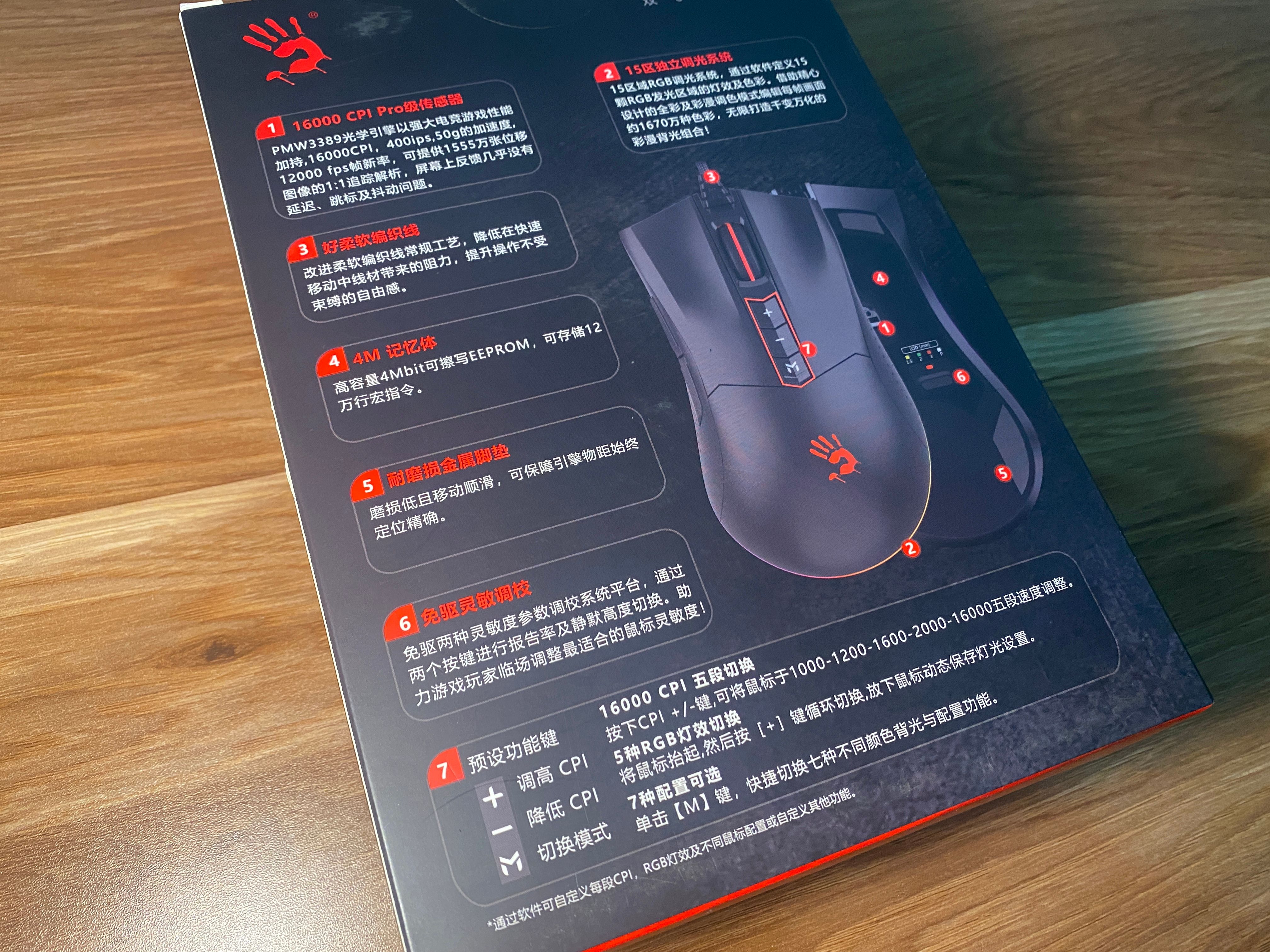血手幽灵ES9 Pro 专业电竞鼠，游戏体验更便捷更高效