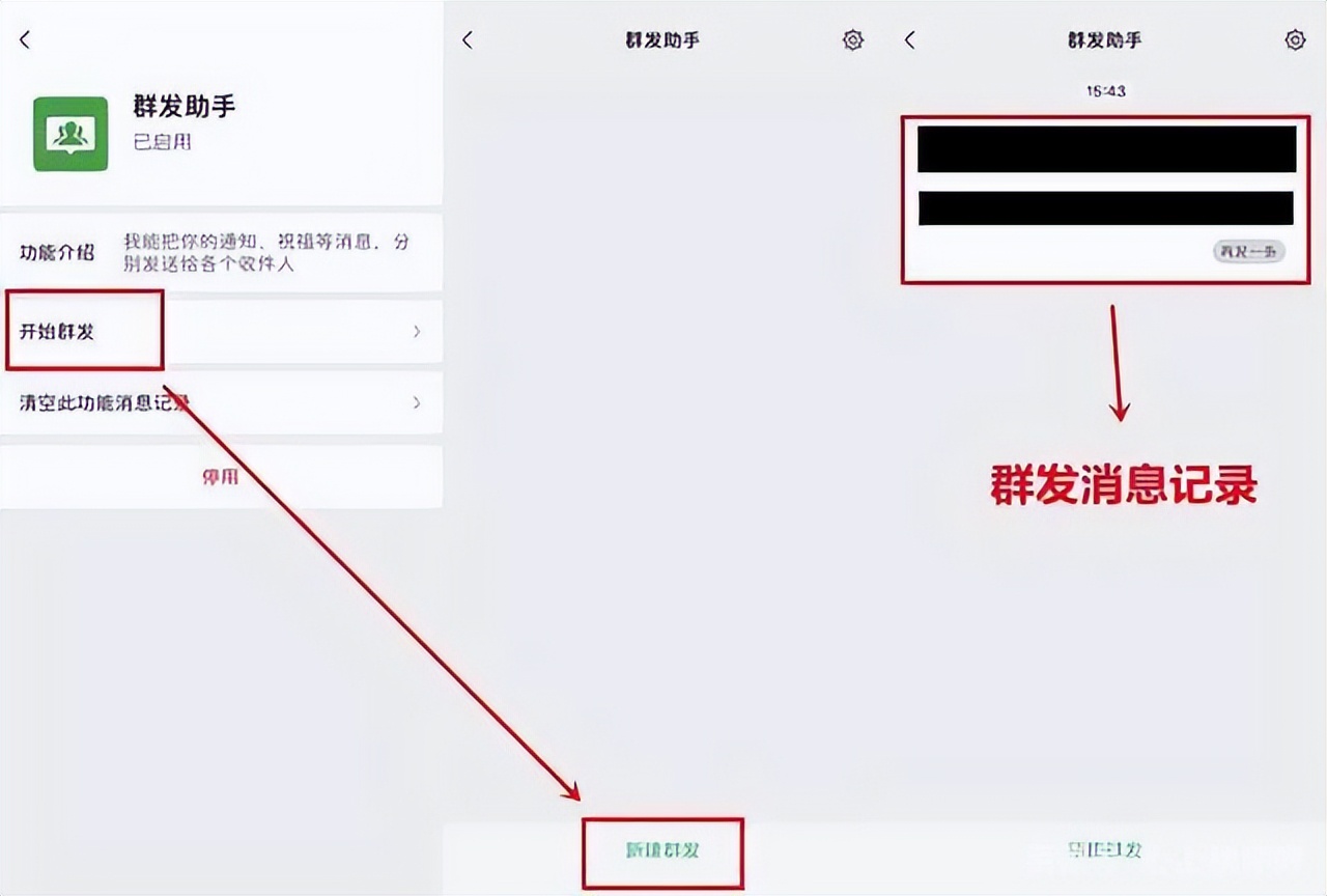 微信如何群發(fā)消息？群發(fā)功能怎么用？