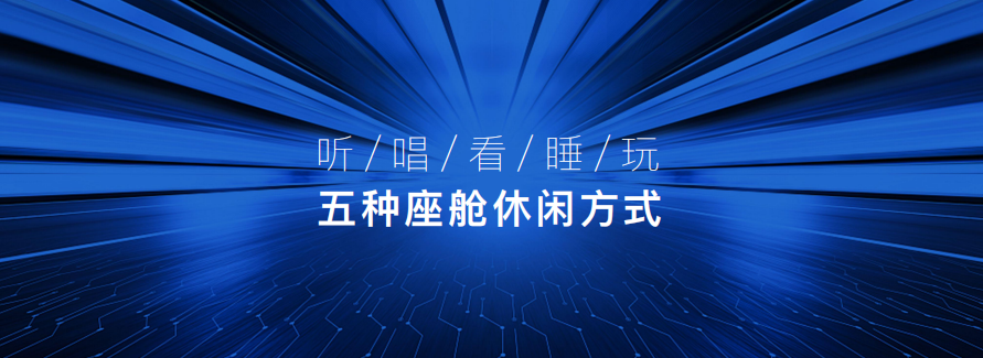 三屏座舱、六屏互联 汽车机器人欧尚 Z6首发OnStyle5.0智慧快乐座舱