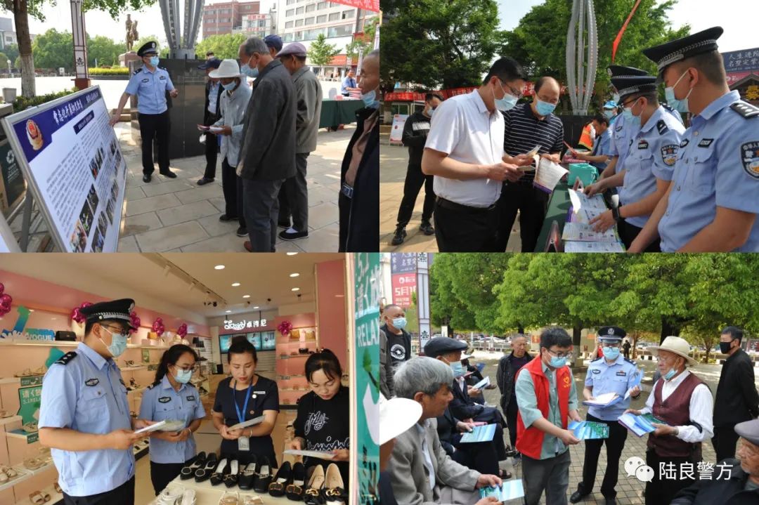 陆良县公安局开展《反有组织犯罪法》普法宣传活动