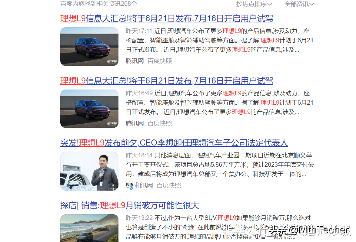 水晶光电：全网首发HUD概念必火，理想L9即将发布