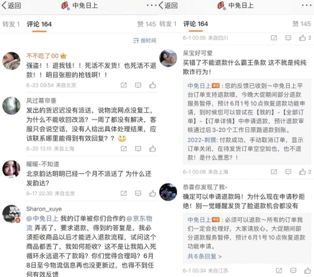 免税品电商化大潮来了：中免一年净利润124亿，近半销售来自线上