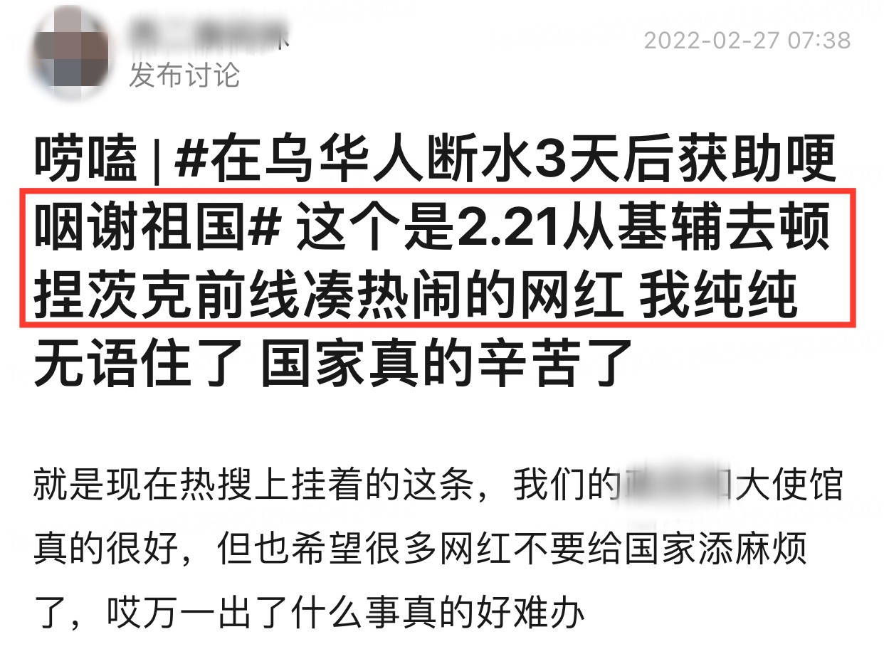 乌克兰直播间(网红乌克兰直播惹争议，连夜奔赴前线，获大使馆救助被指浪费资源)