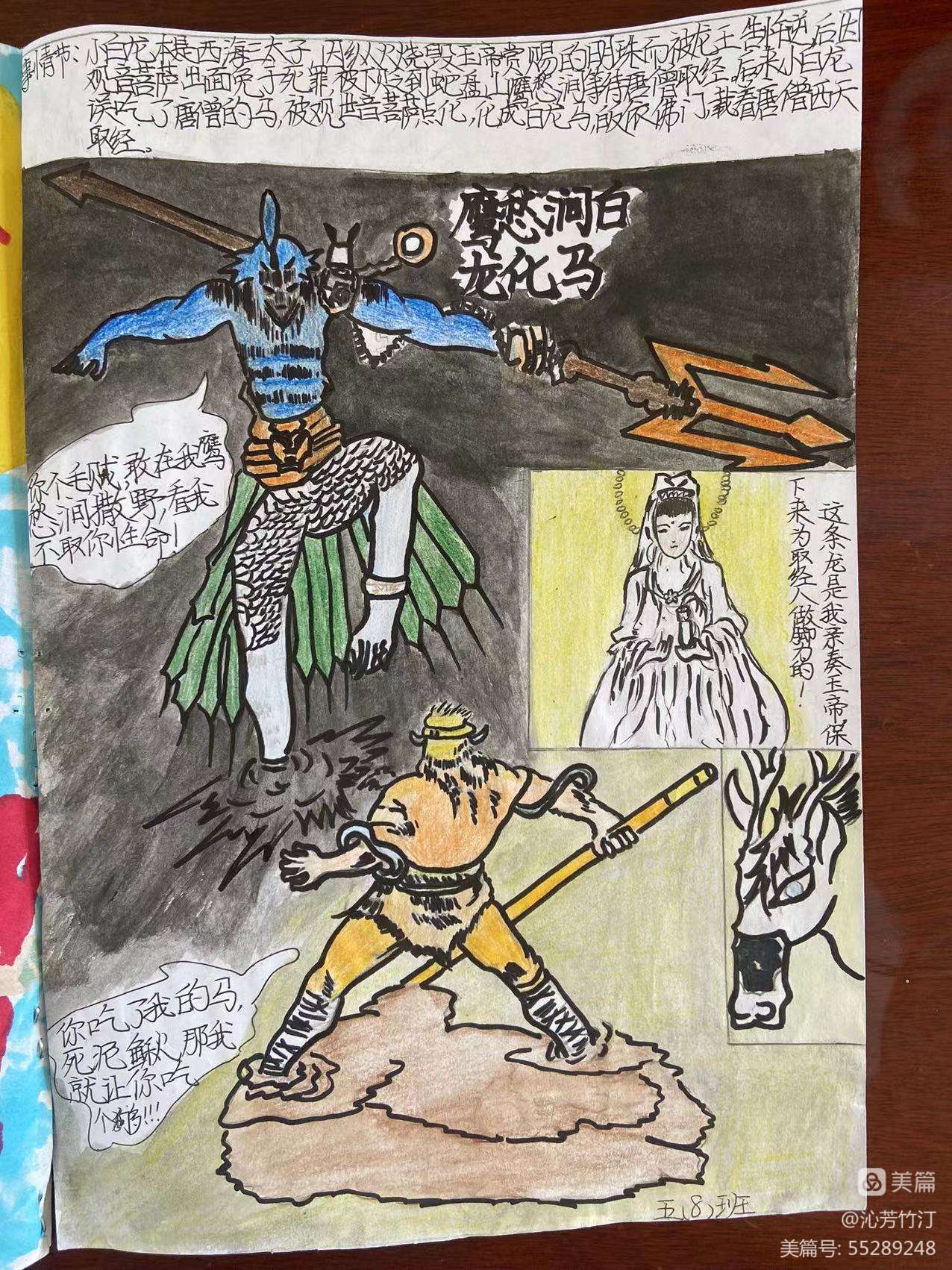 宿遷市第一實驗小學:觀三國烽煙 識梁山好漢(圖65) 宿遷市第一實驗小學:觀三國烽煙 識梁山好漢(圖65)