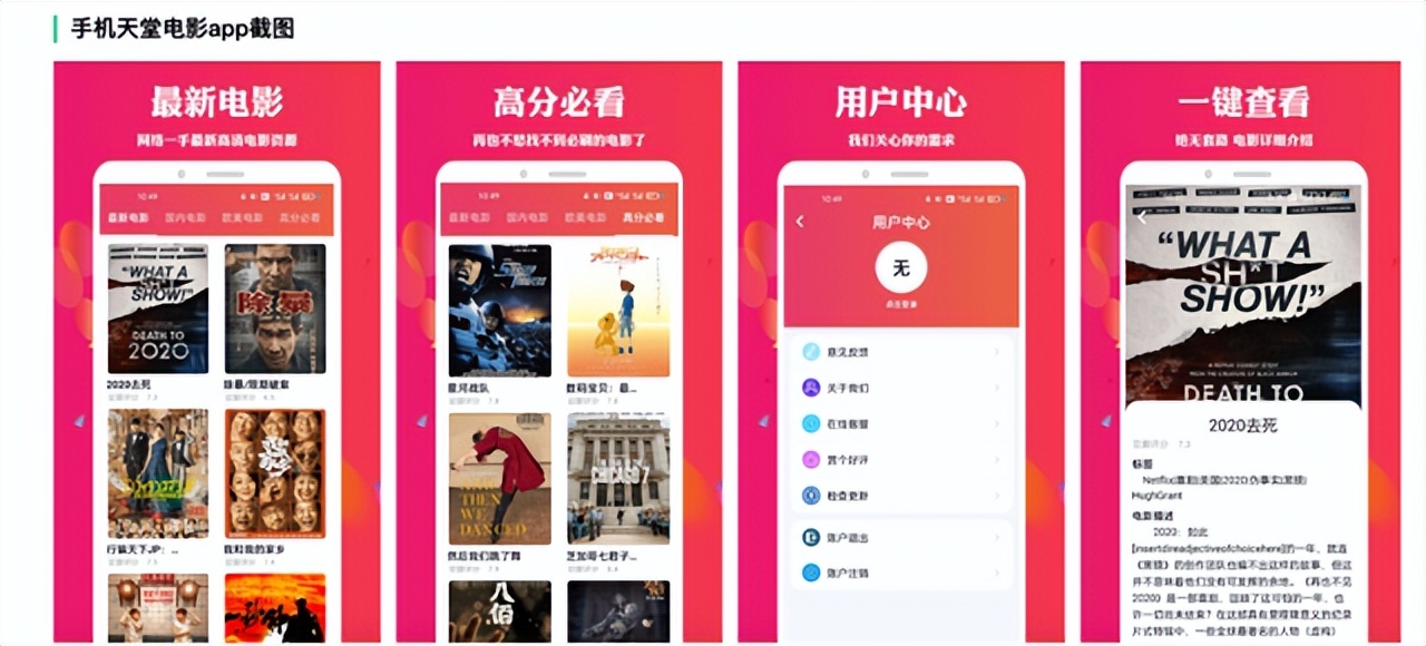 看片App“天堂电影”凉凉！这回被优酷盯上了……